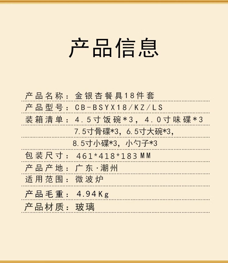 详情图片