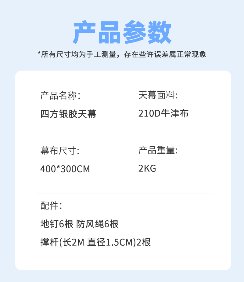 详情图片