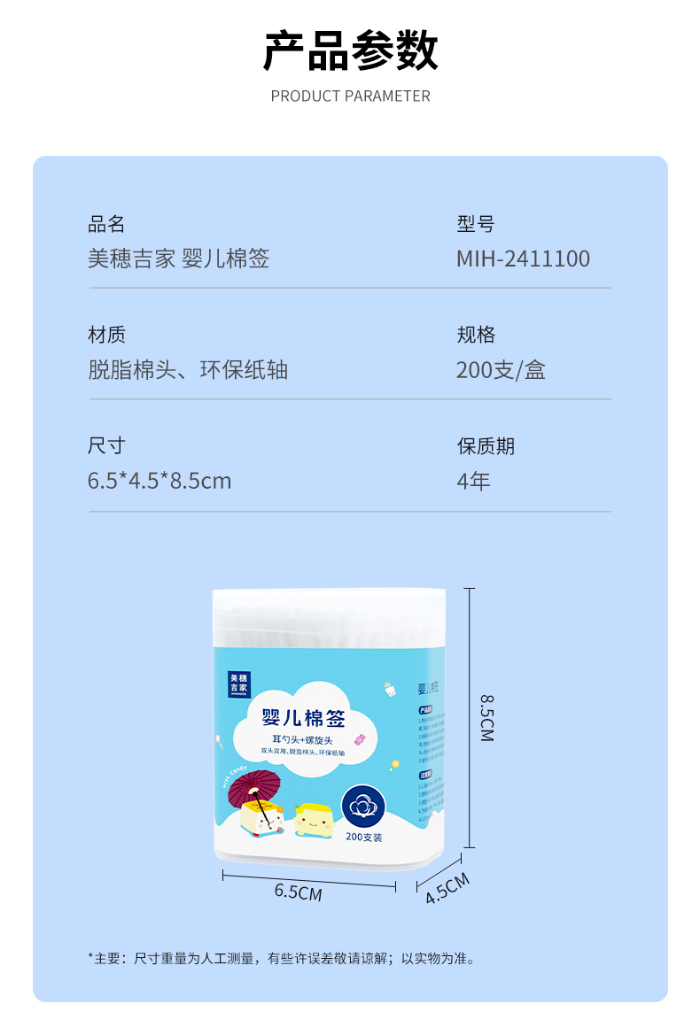 详情图片