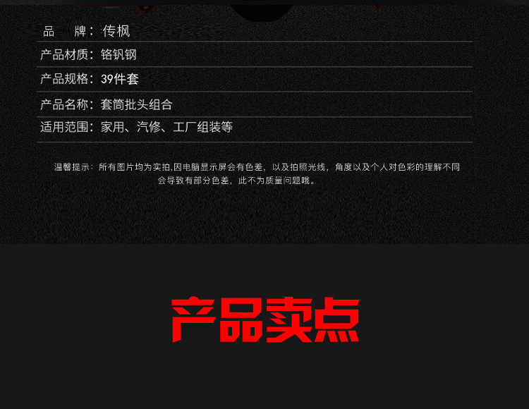 详情图片
