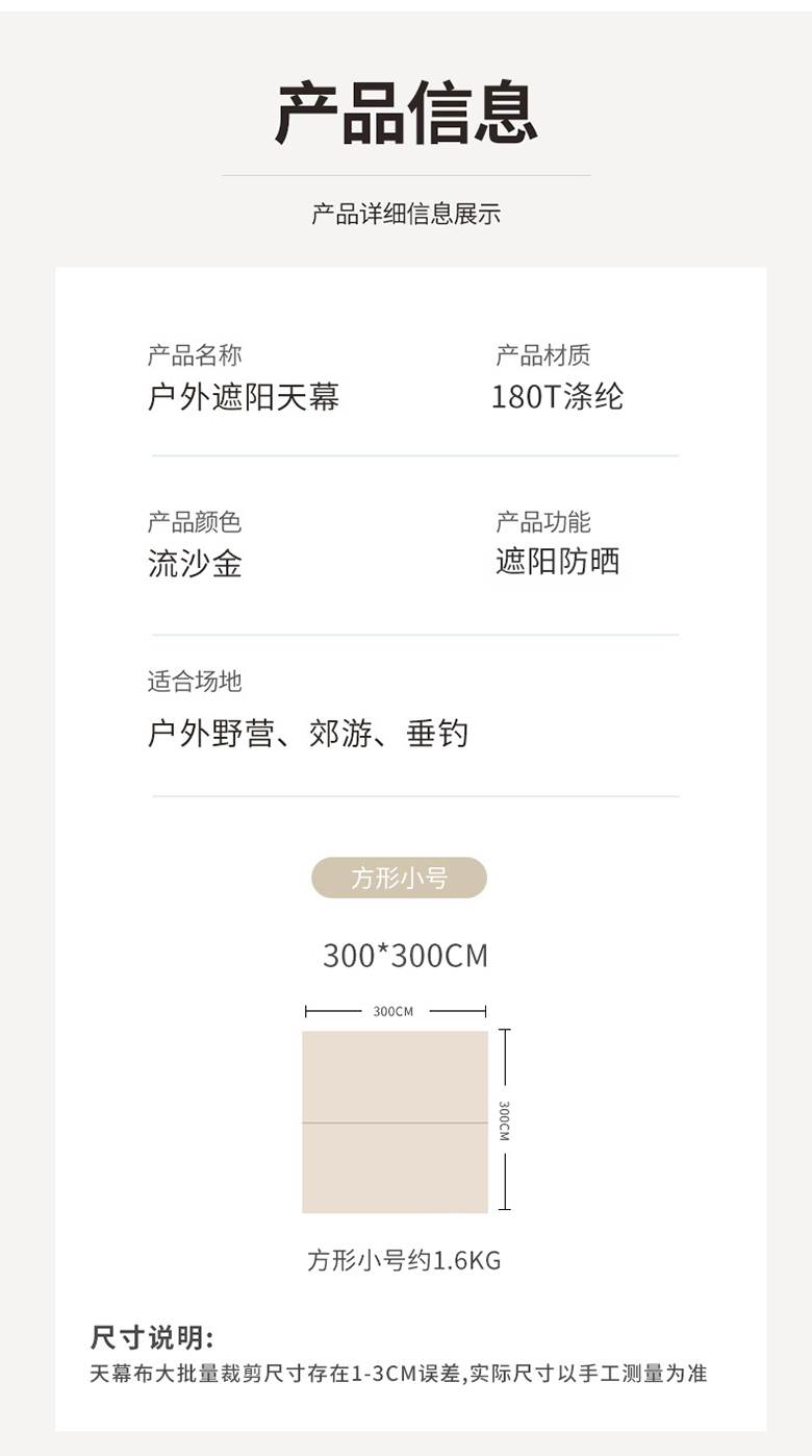 详情图片