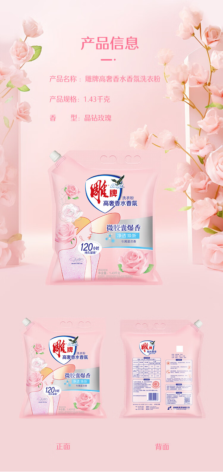 详情图片