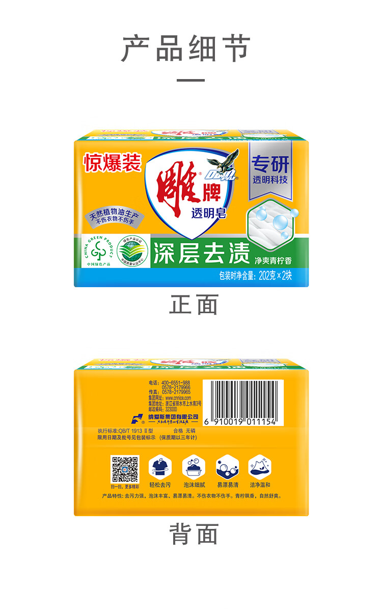 详情图片