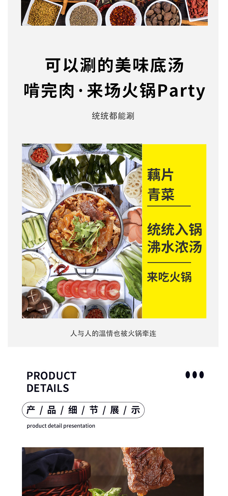 详情图片
