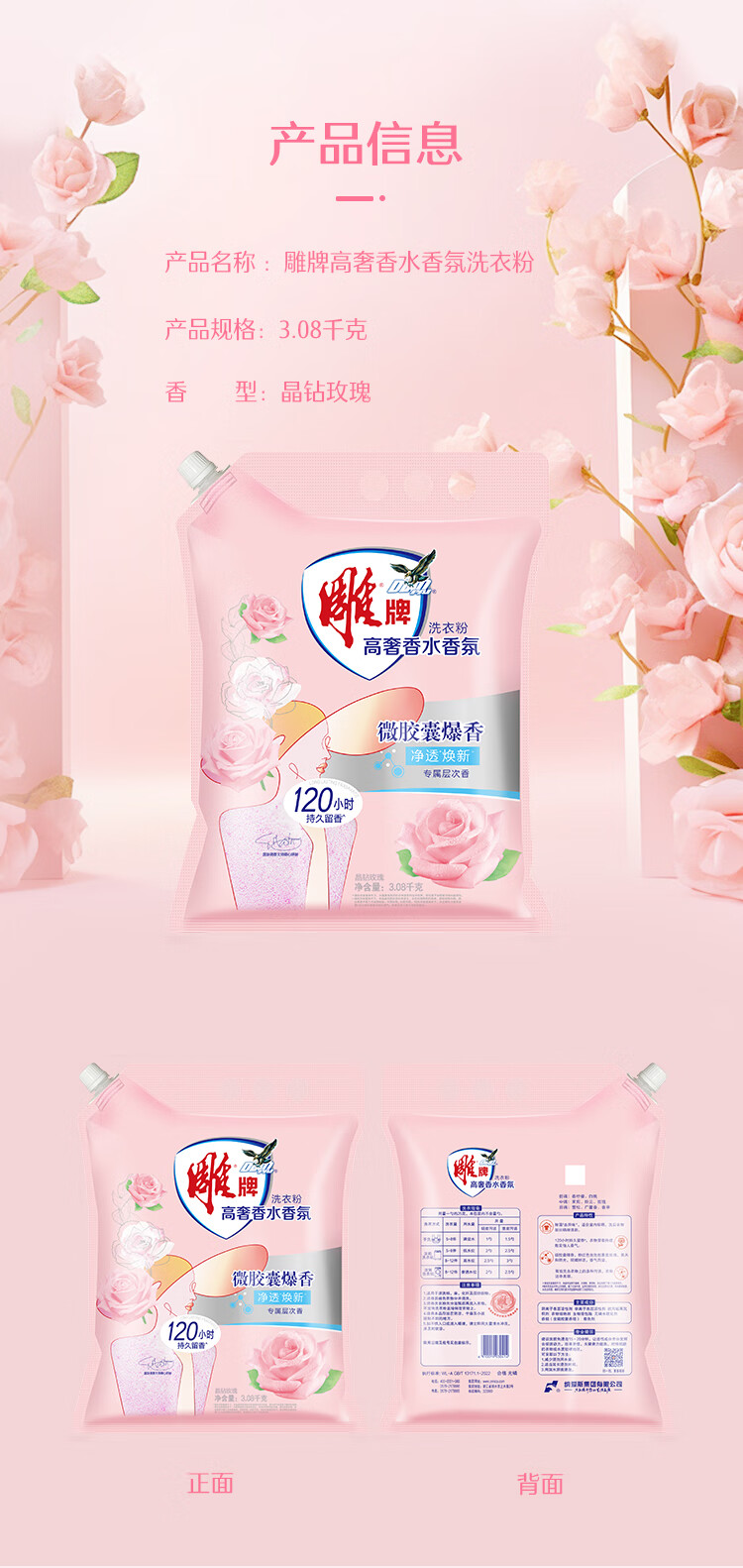 详情图片