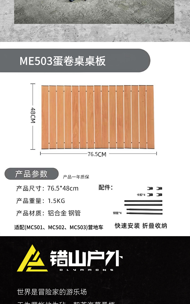 详情图片