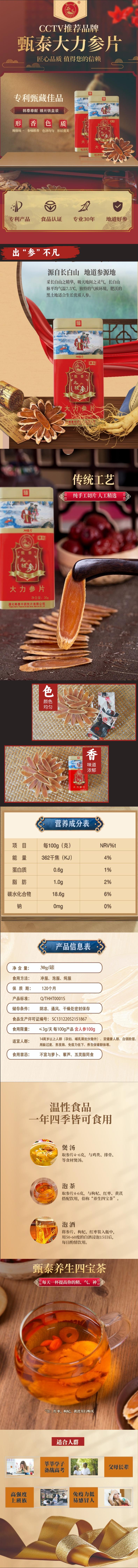 详情图片