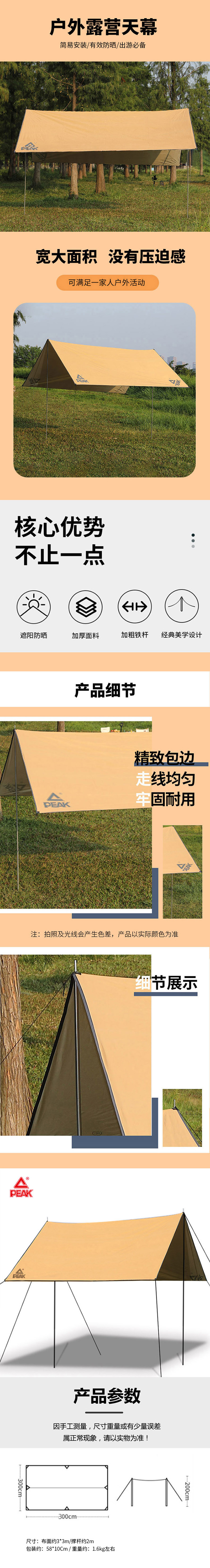 详情图片