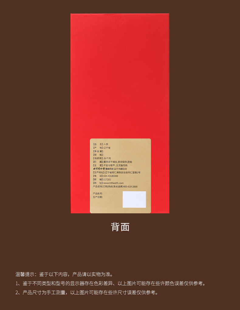 详情图片