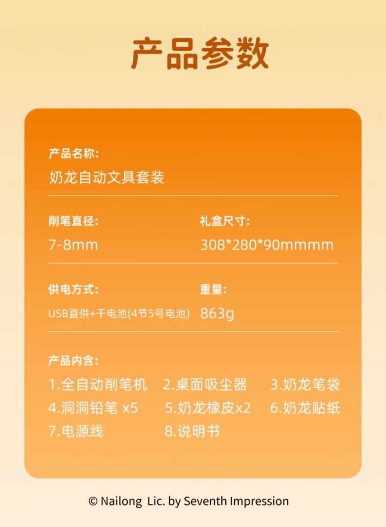 详情图片