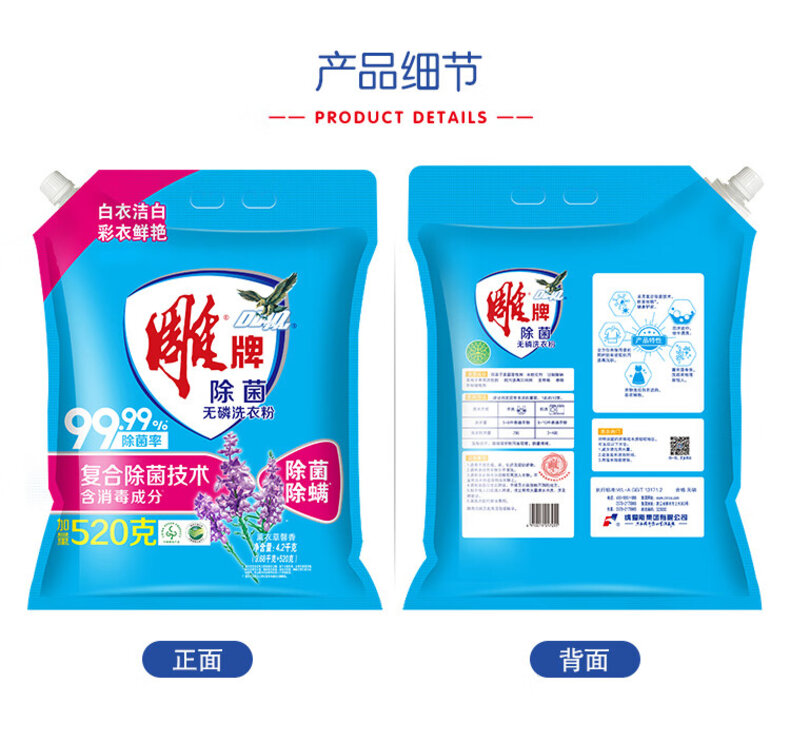 详情图片