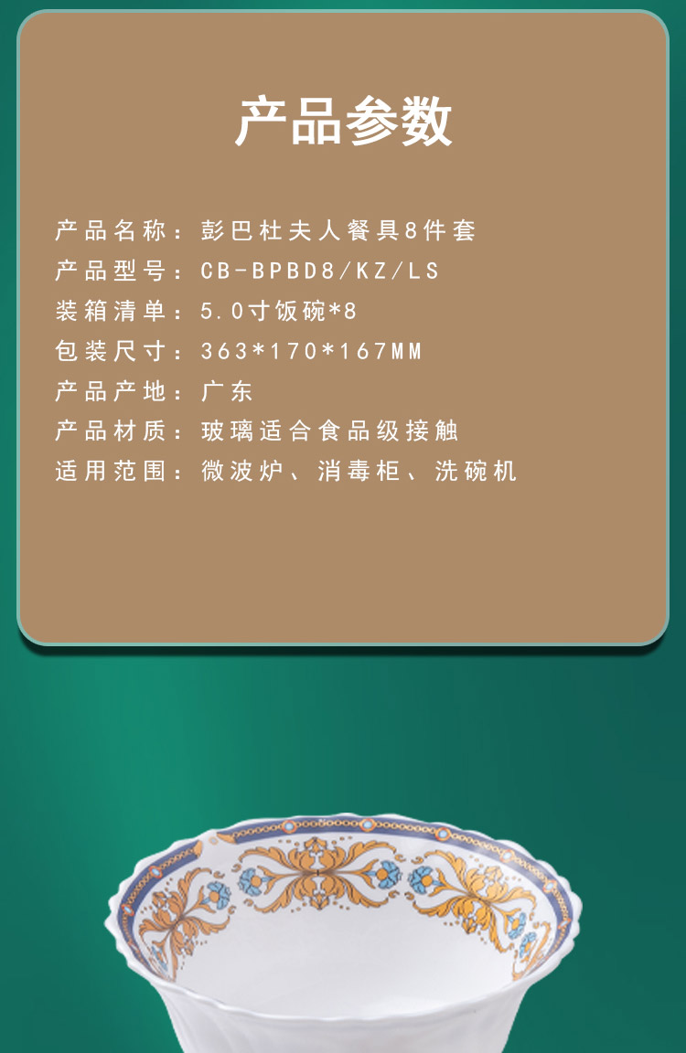 详情图片