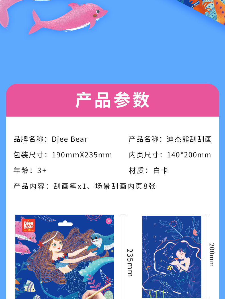 详情图片