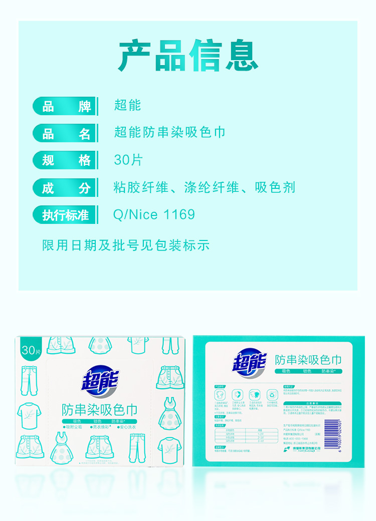 详情图片