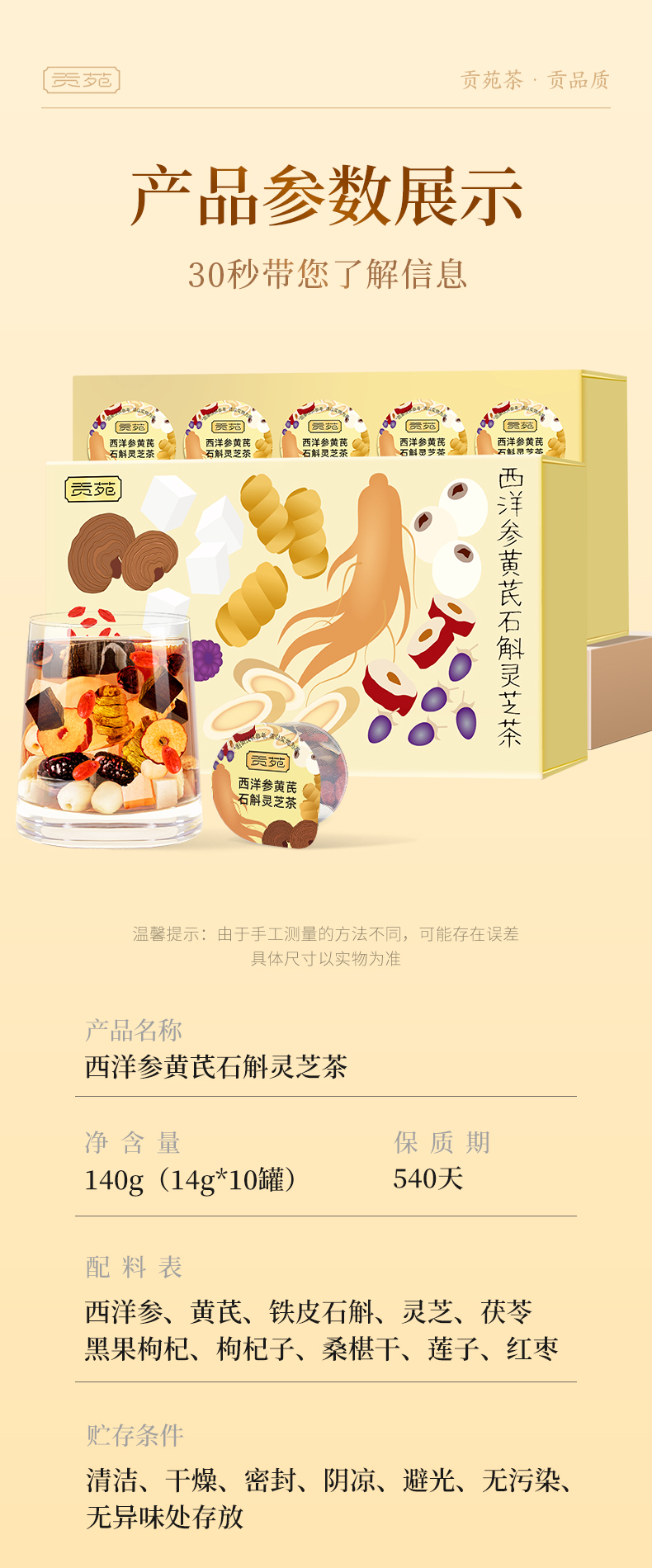 详情图片