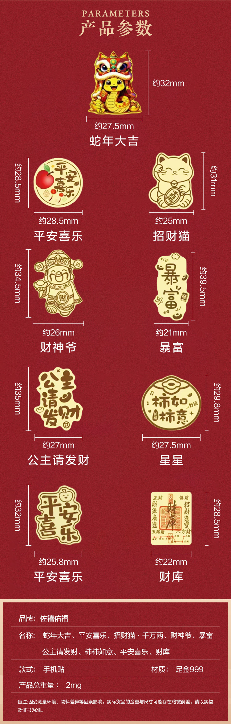 详情图片