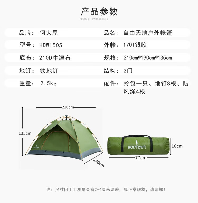 详情图片