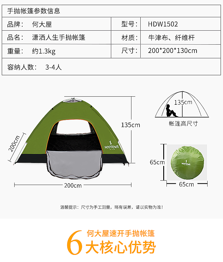 详情图片