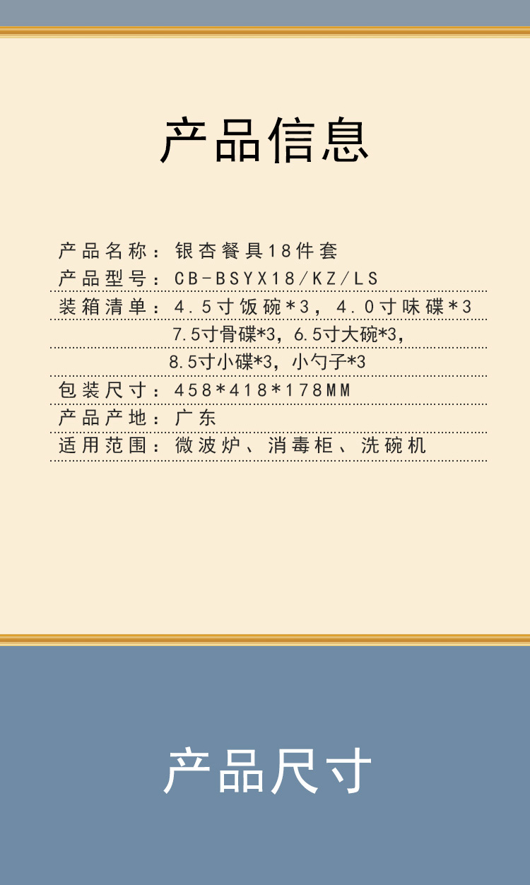 详情图片