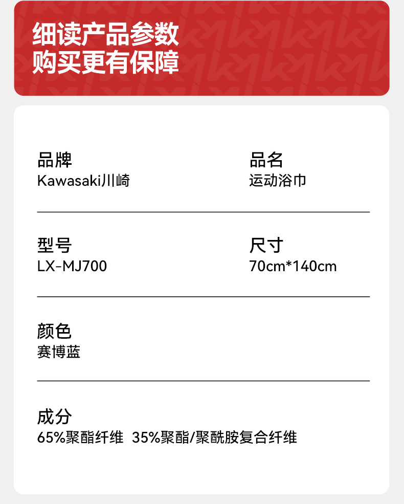 详情图片