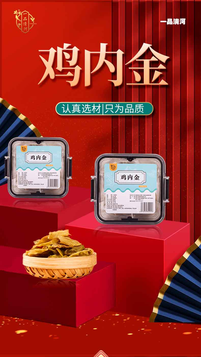 详情图片