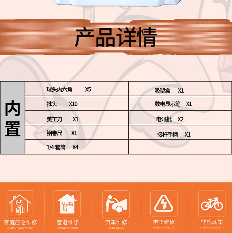 详情图片
