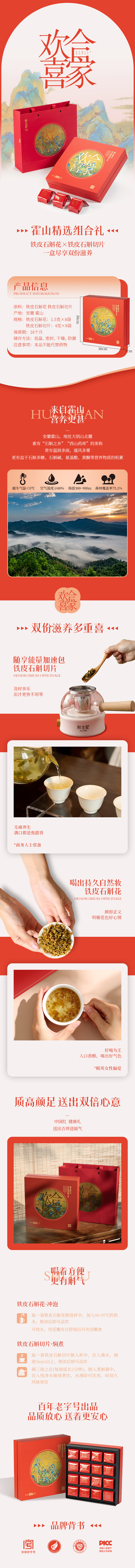 详情图片
