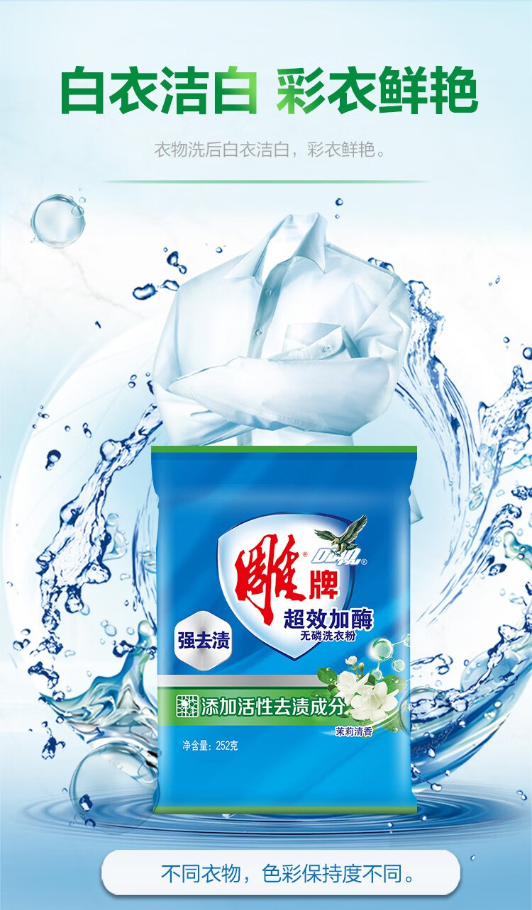 详情图片