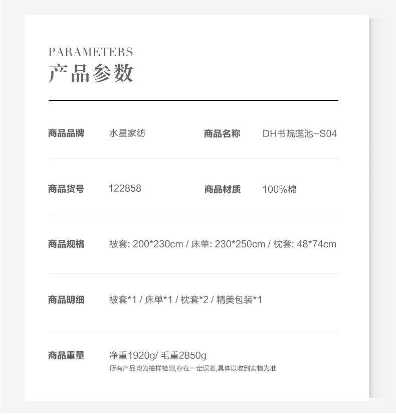 详情图片