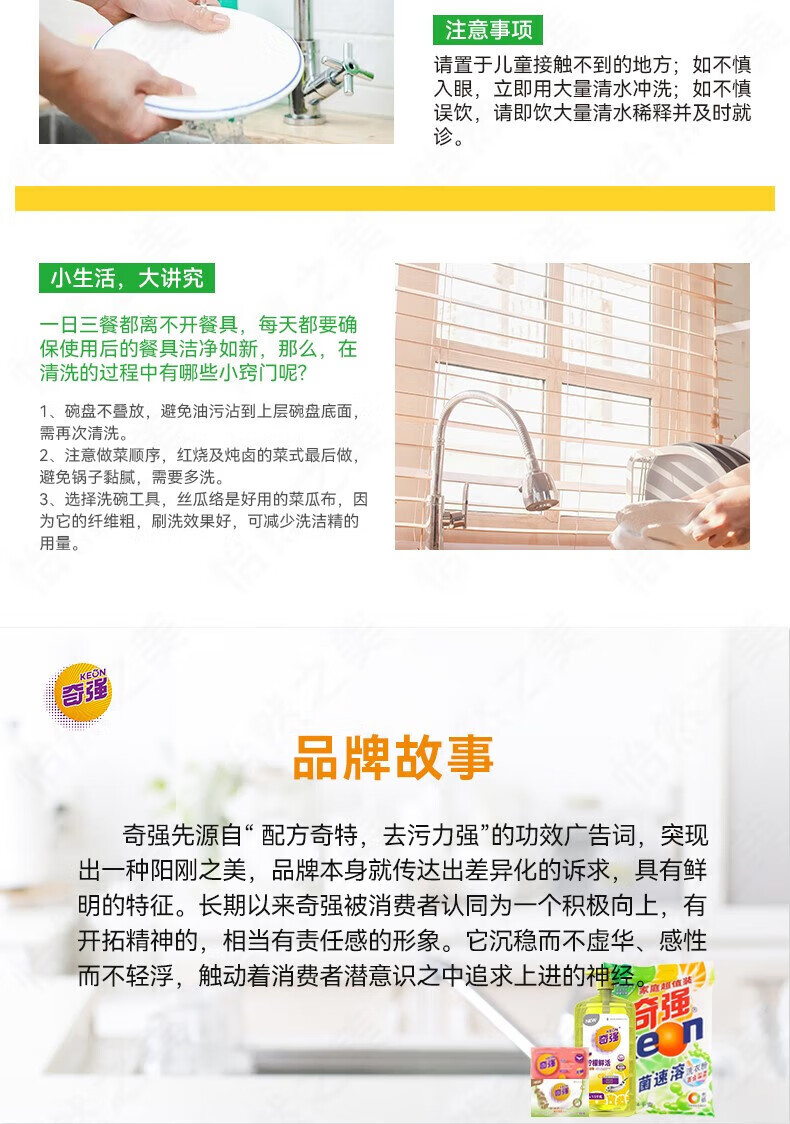详情图片