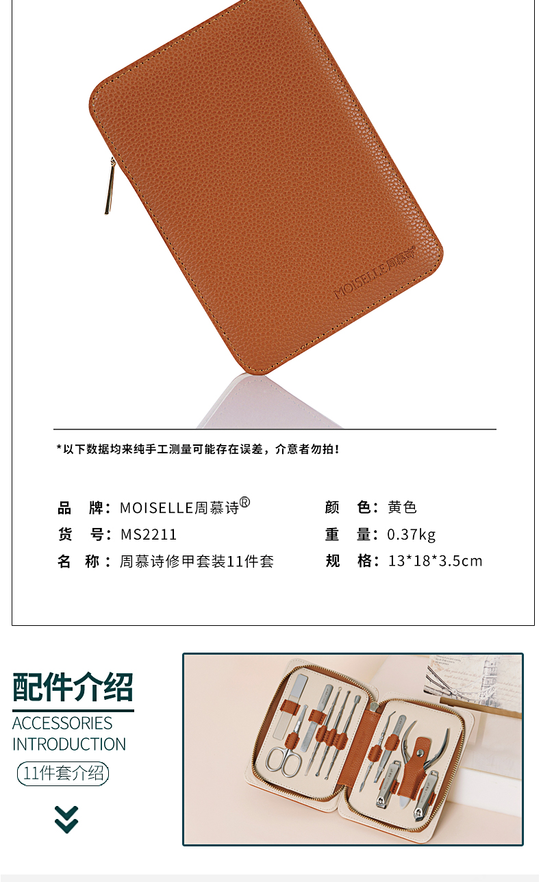 详情图片