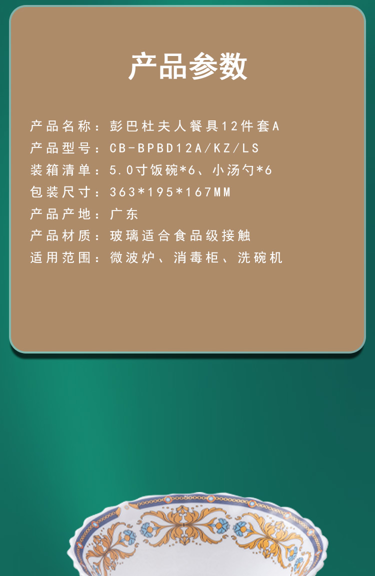 详情图片
