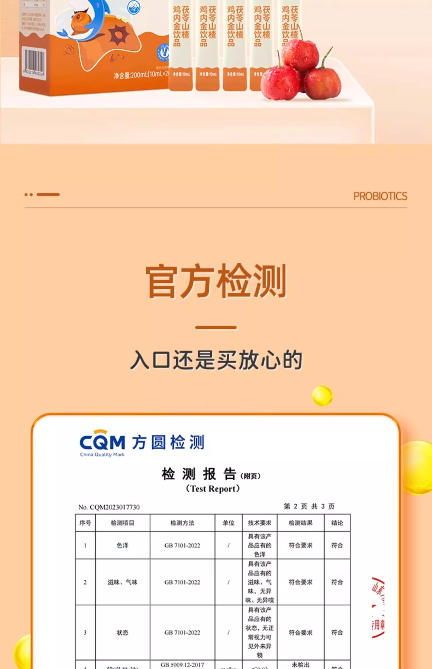 详情图片