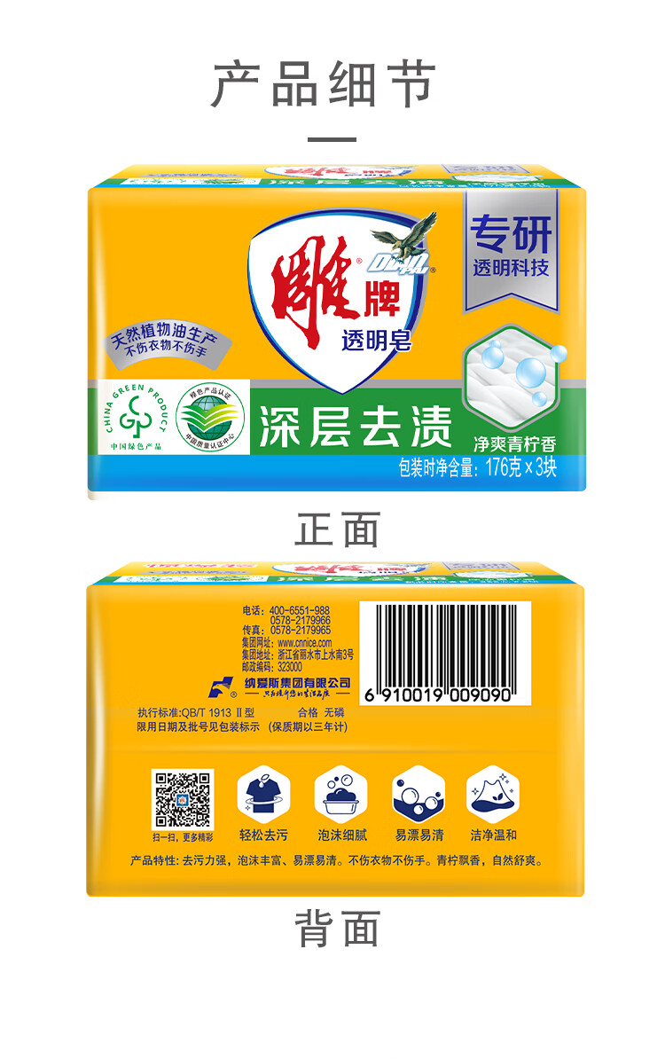 详情图片