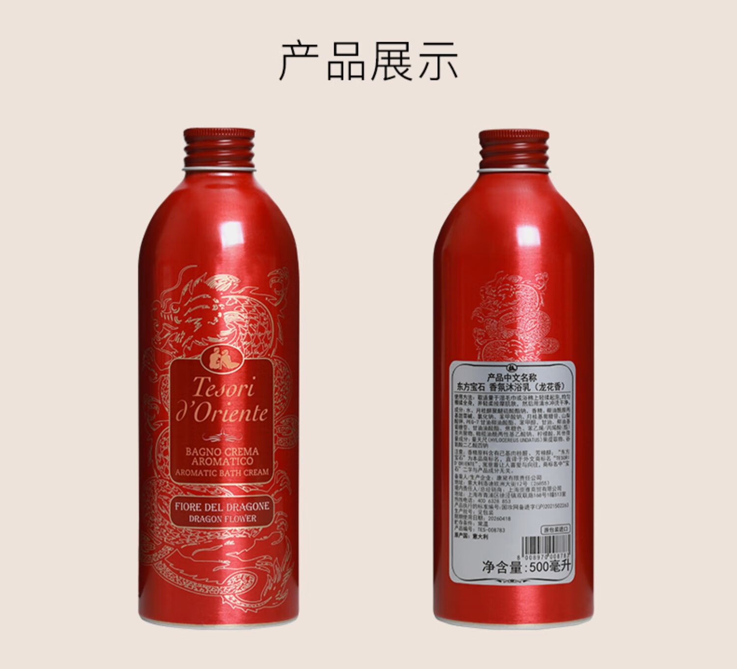 详情图片