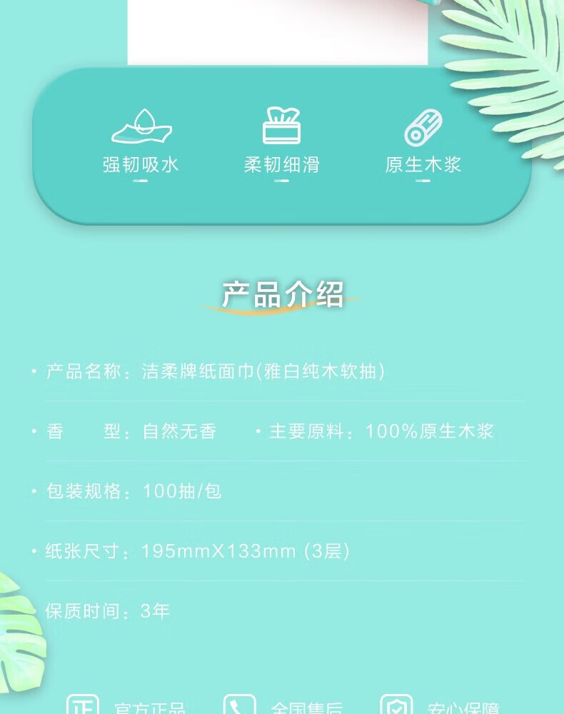 详情图片