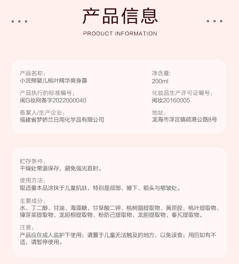 详情图片