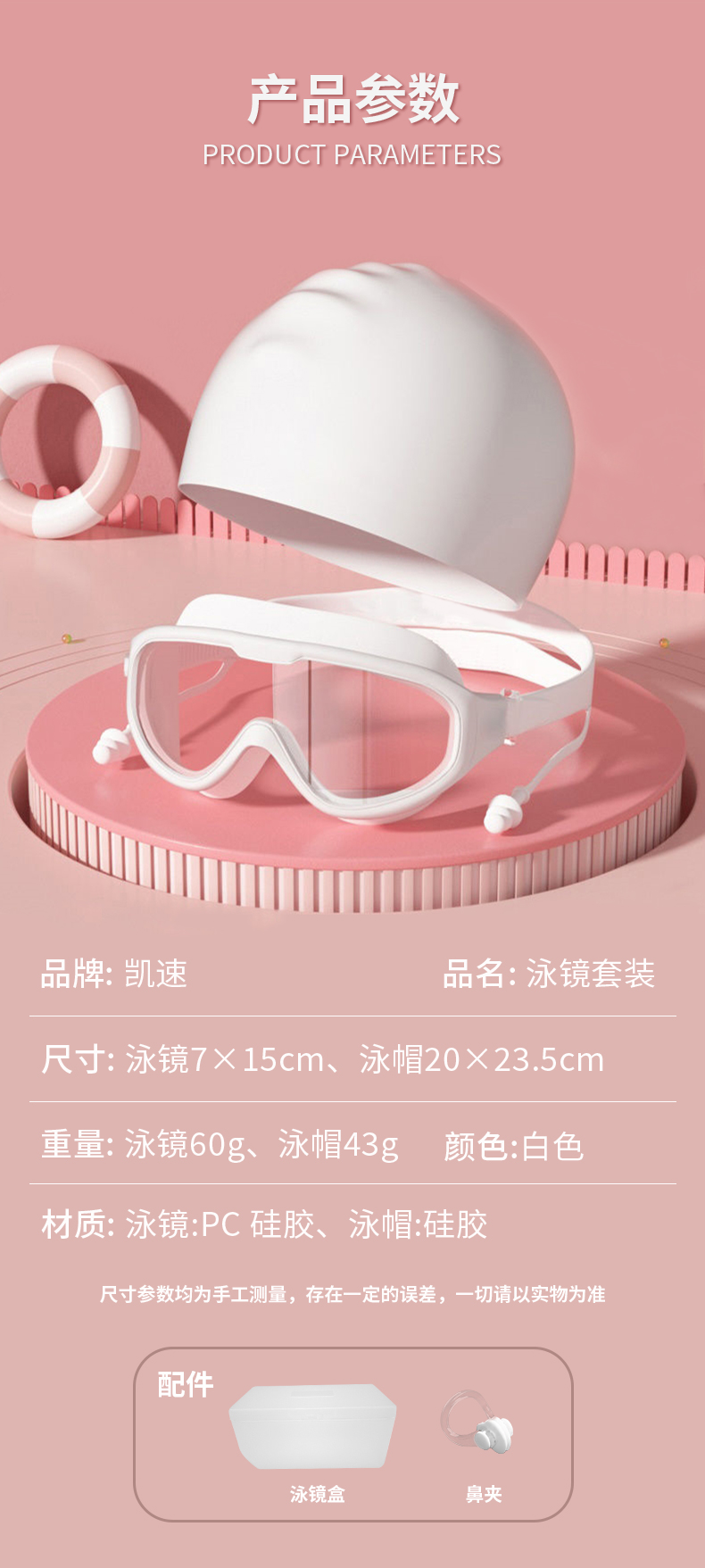 详情图片