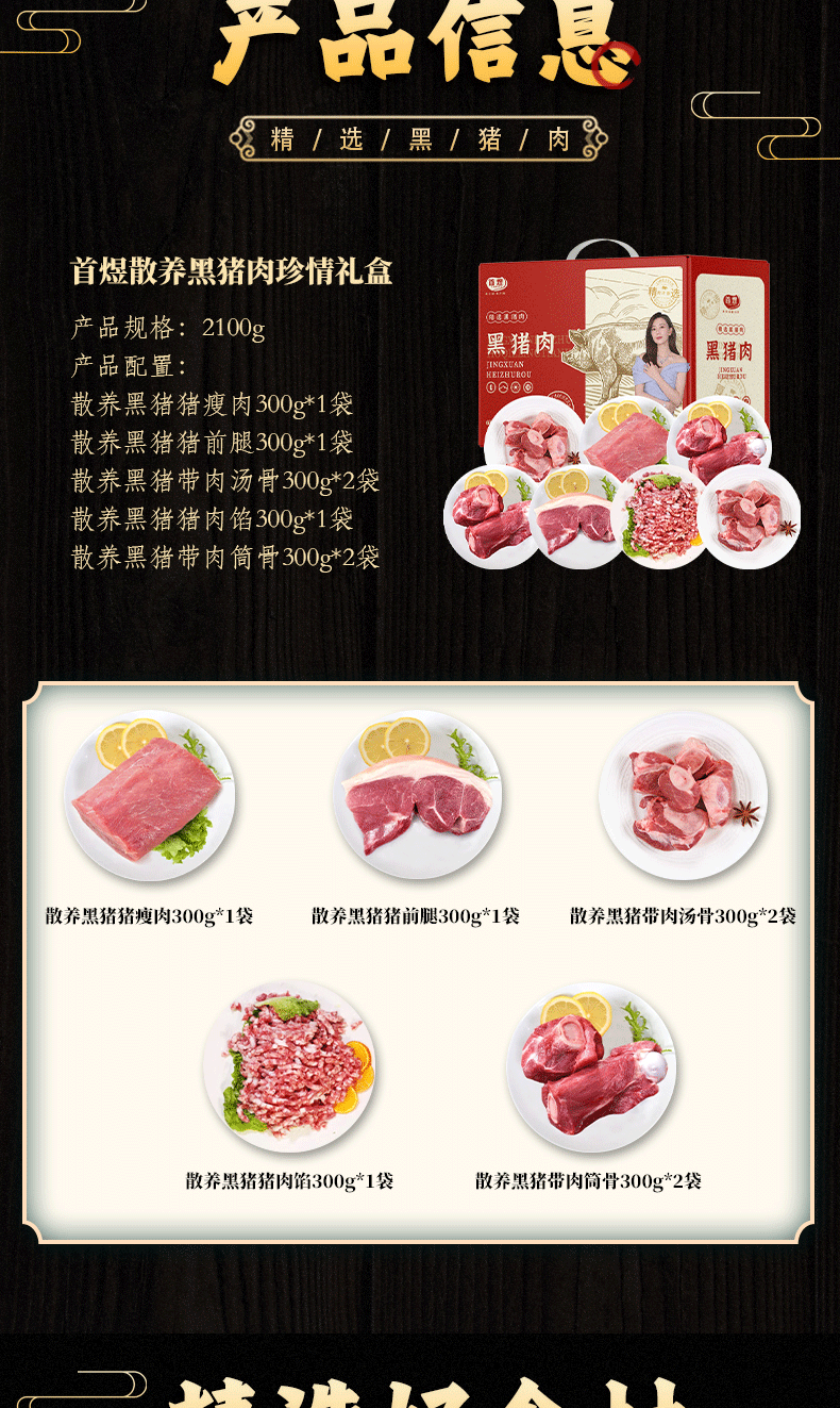 详情图片