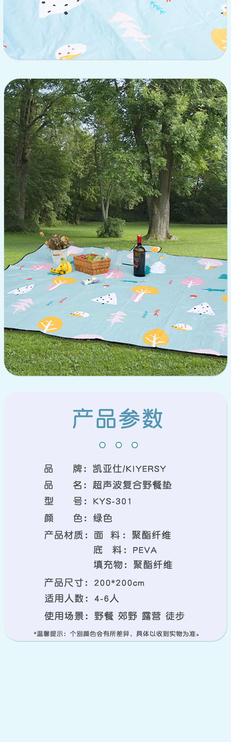 详情图片