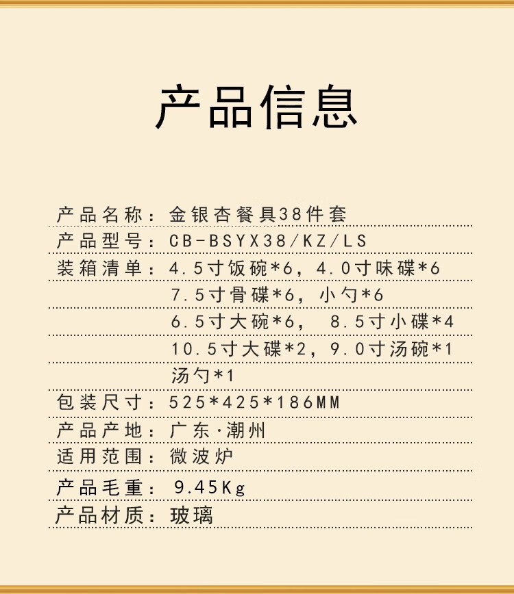 详情图片
