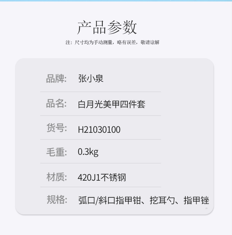 详情图片