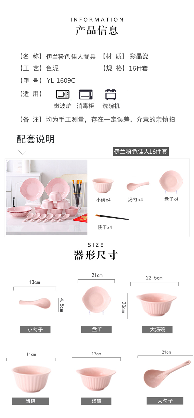 详情图片