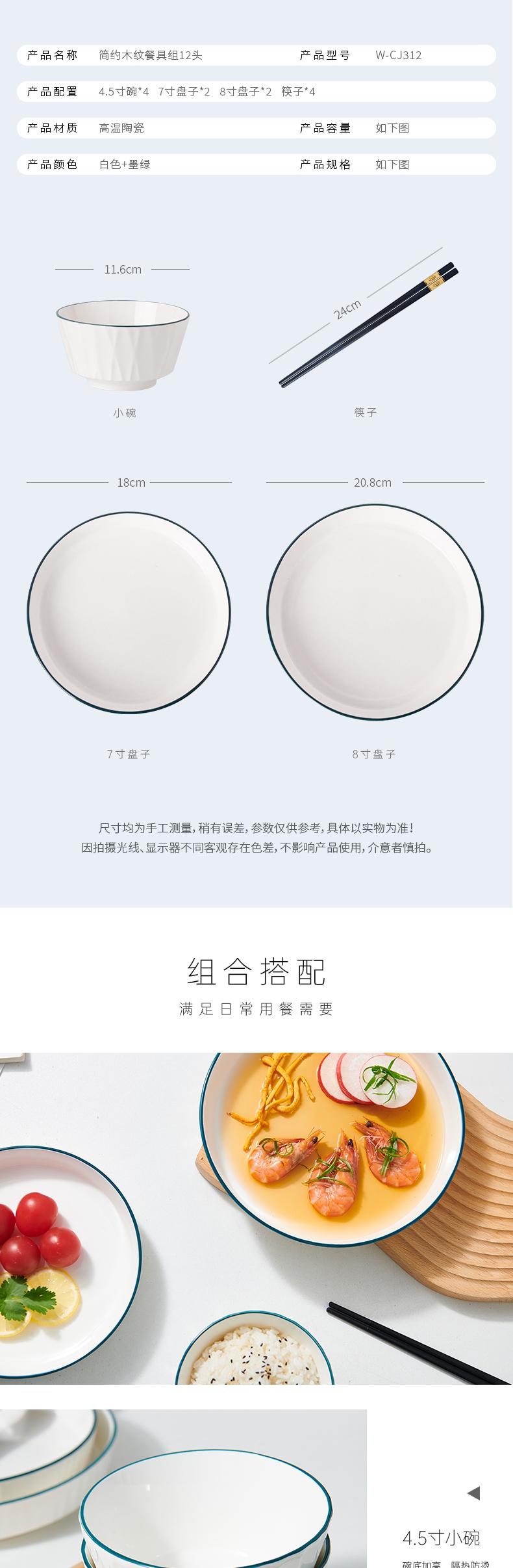 详情图片
