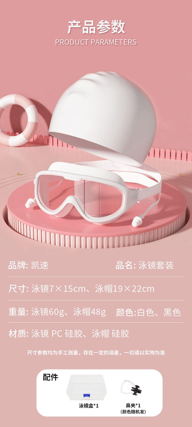 详情图片