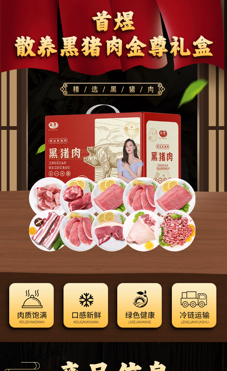 详情图片
