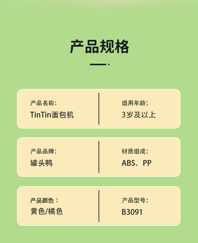 详情图片