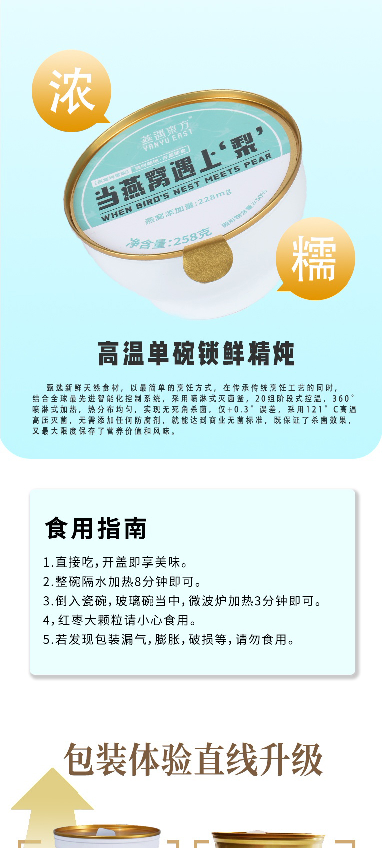 详情图片