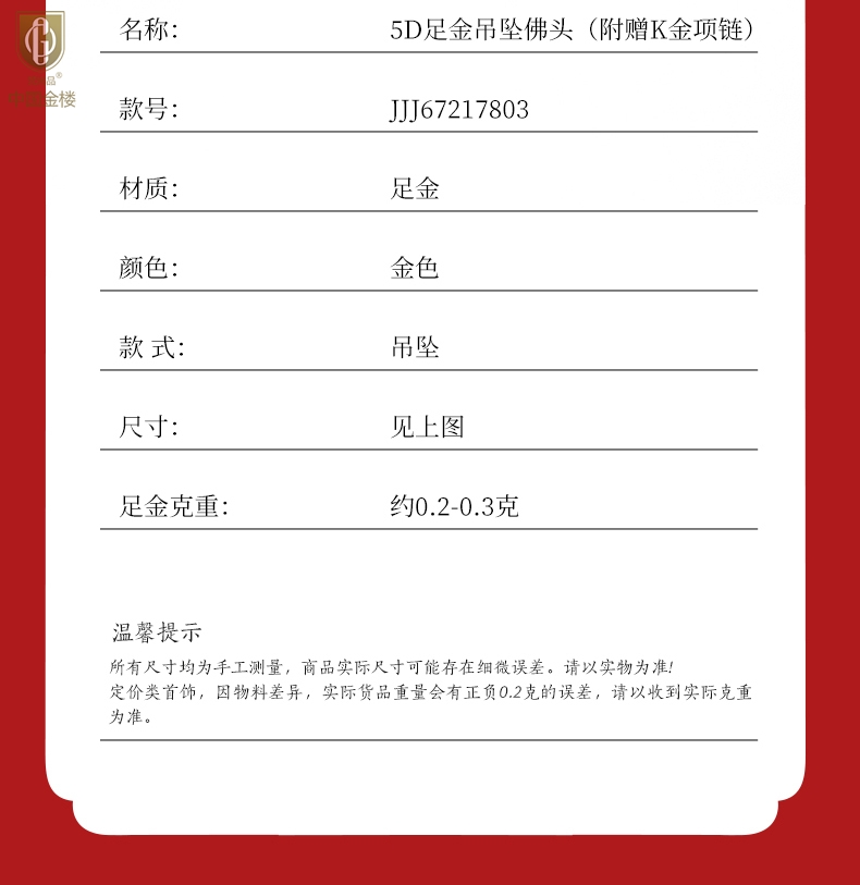 详情图片