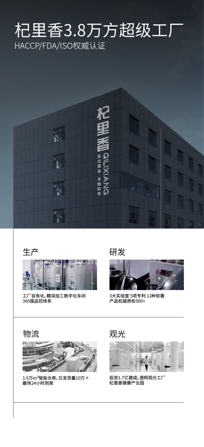 详情图片
